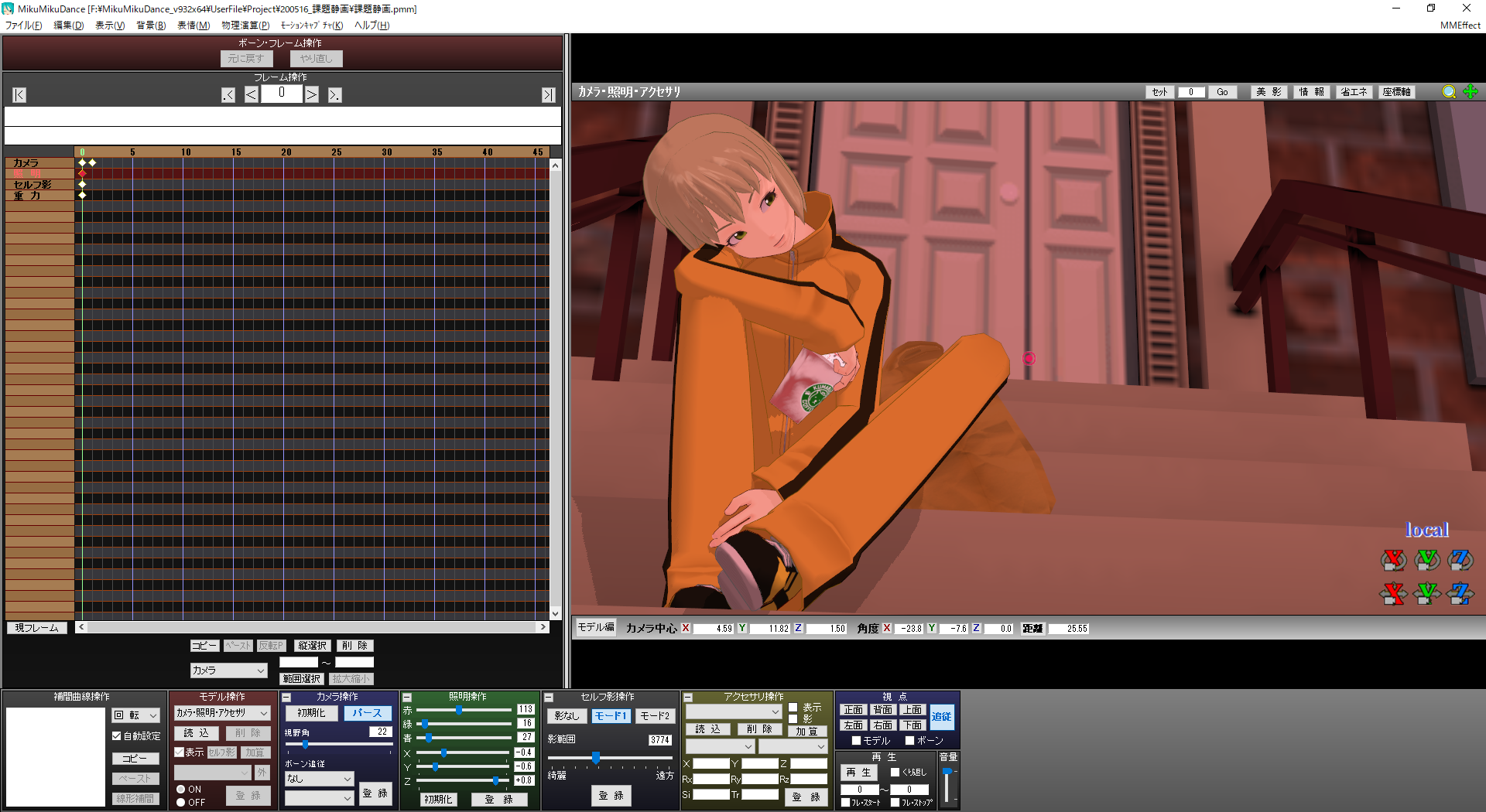 照明色テスト夕暮れ